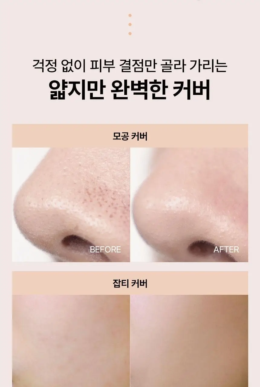 [모공zero] 더툴랩 가로/세로 모공 지우개(베이스 퍼펙터 3종 택 1) 상세페이지 10
